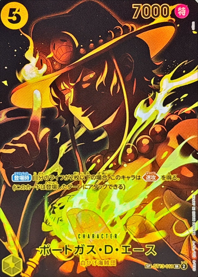 Onepiece Portgas D. Ace SP ST13-011[OP12] st13 Ultra Deck The Three Brothers [ALT ART PARALLEL]